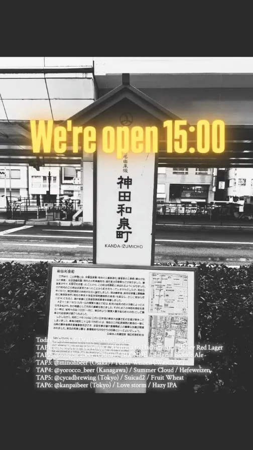 Craft Beer 2むぎに6TAP更新、ぬとり・SONGBIRD・箕面など開栓