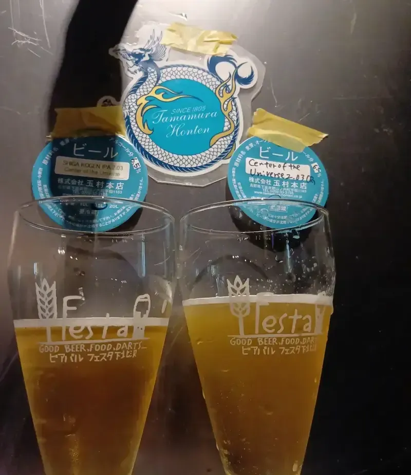 ビアバルFesta下北沢で志賀高原IPA ver.2.03と湘南ゴールド開栓