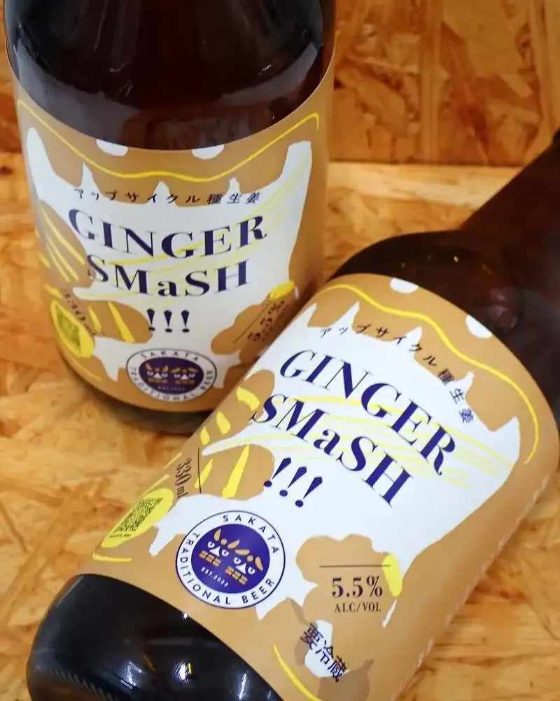 酒田トラディショナルビール、山形産新生姜の「GINGER SMaSH」を2月20日発売