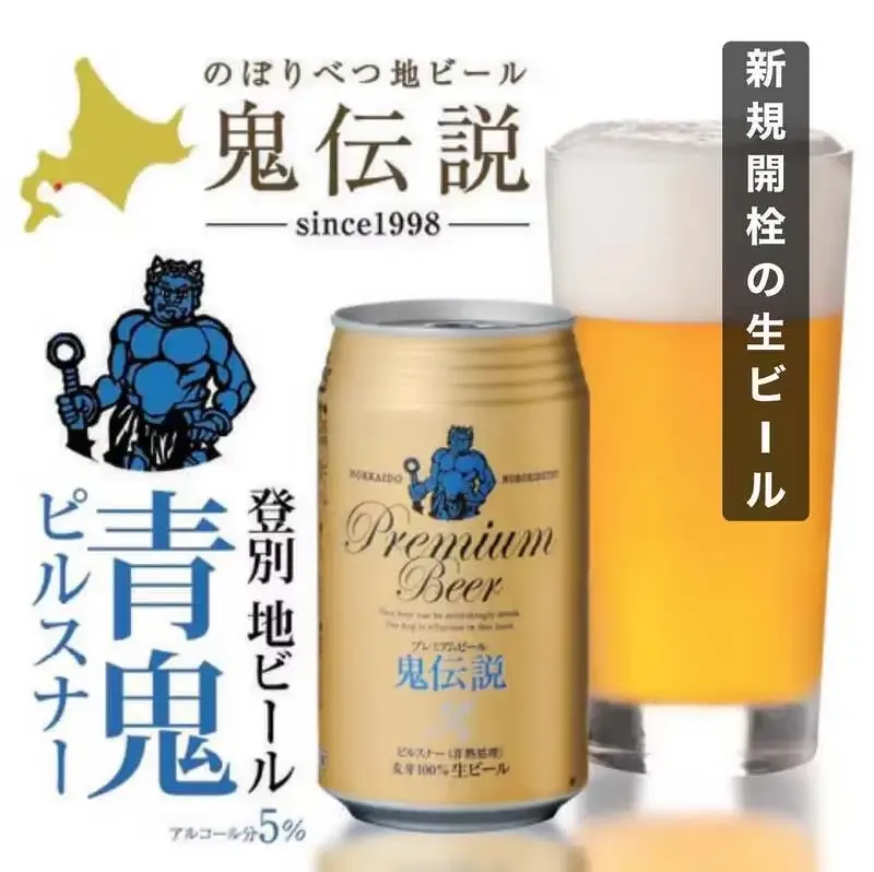 Taki in Shibuya Opens Onidensetsu’s Ao Oni Pilsner for Its 15th Anniversary