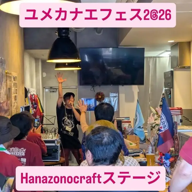 Hanazono Craft to Join Yumekanae Fes 2026 in Higashiosaka