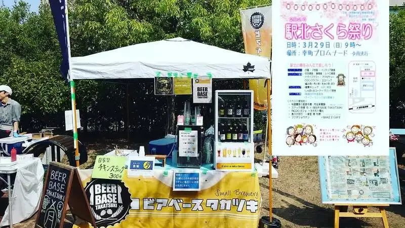 BEER BASE 高槻が幸町プロムナードの駅北さくら祭りを案内