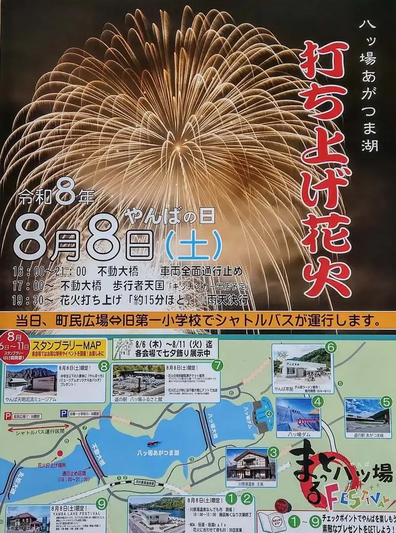 Kawarayu Onsen Brewery to Join the Marutto Yanba Festival on August 8
