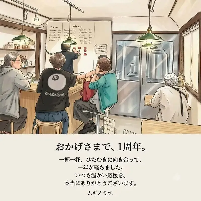 新潟市秋葉区のムギノミツ.、タップルーム1周年で限定ビールを提供開始