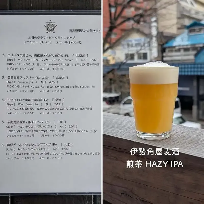 モヤモヤベースで伊勢角屋麦酒『煎茶 HAZY IPA』を1樽開栓