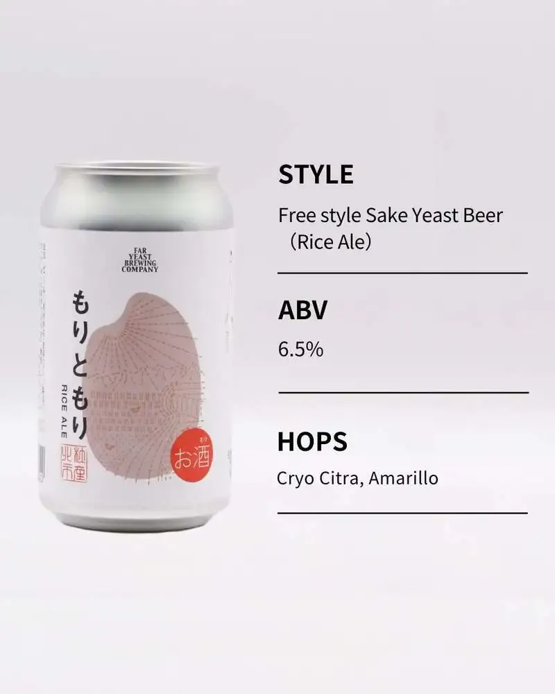 Far Yeast Brewing Releases "Sumomo Salty Sour" Using Soldam Plums from Fuefuki, Yamanashi