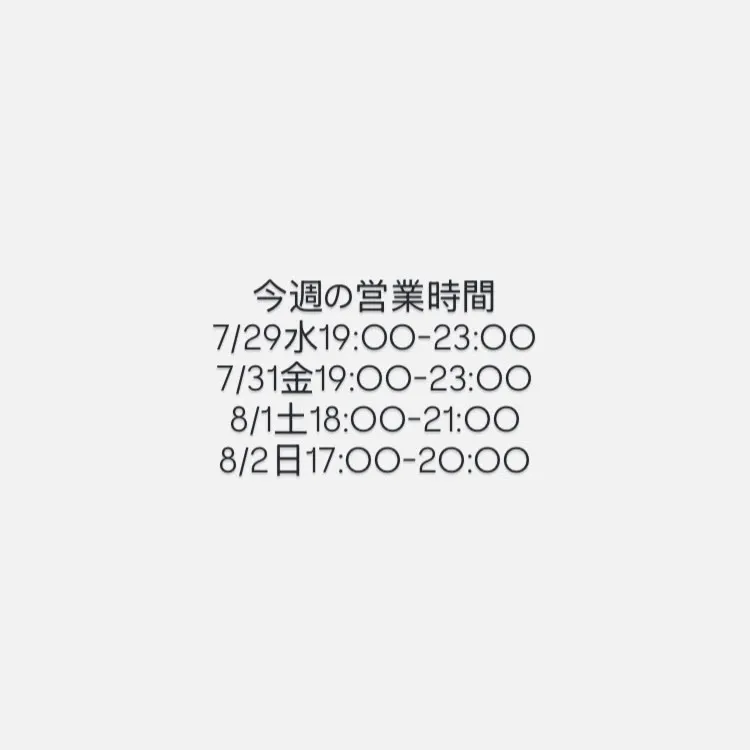 武蔵小山・屋根裏 Attico、今週のタップにAJBやRevisionなど6種