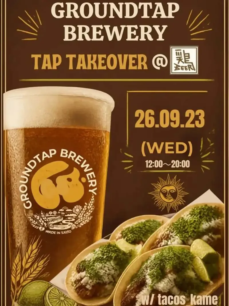 福山・鶏beetでGROUNDTAP BREWERYのタップテイクオーバー開催