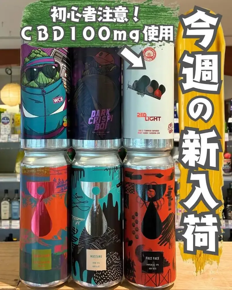 メルカート間渕で週末ゲスト開栓、WCBとTeenage Brewing計6液種