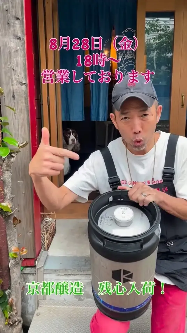 Ureshii Crepe and Craft Beer Shop serves Kyoto Brewing's Zanshin on Aug. 28