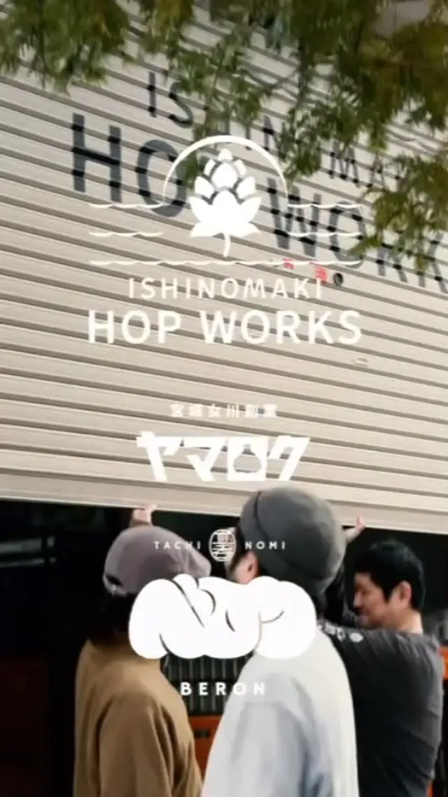 立吞ベロン、2周年記念で「烏龍茶金麦酒」を紹介　3種同時リリース