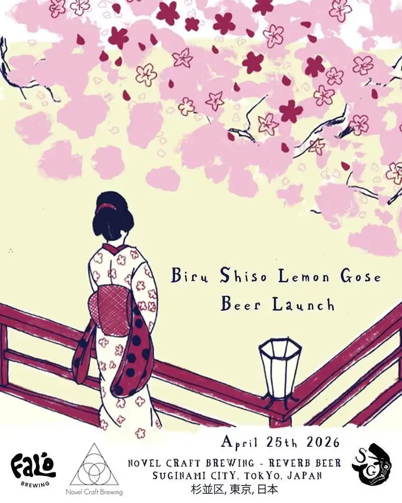 ノベルクラフトブルーイング、Sailors Graveと『Biru Shiso Lemon Gose』を25日発売