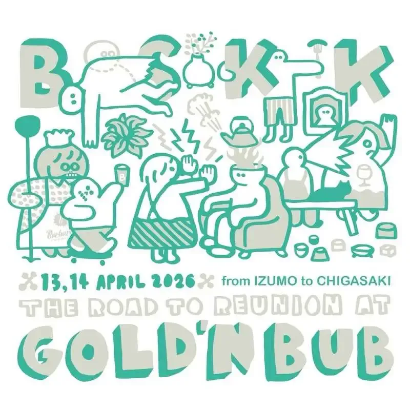 チアーズファクトリー、出雲のB.S.K.K内ブルワリーから『The Road to Reunion...』投稿