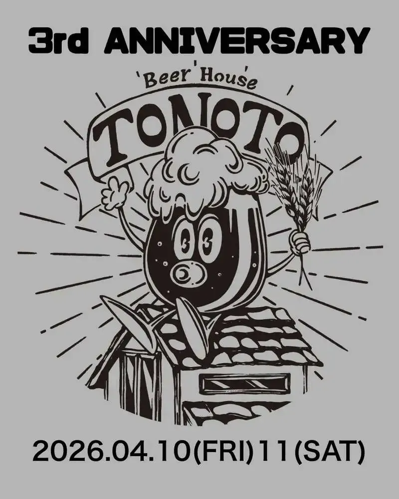 Beer House TONOTO、3周年イベントで「シン旭鬼 IPA」提供