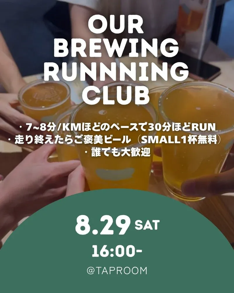 アワーブルーイング、8月29日にランニング企画「アワラン」第15回を開催