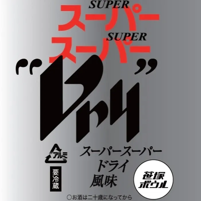 万珍醸造、メキシコのFalling Piano Brewing Co.とコラボビール「AWA HANA」を発売