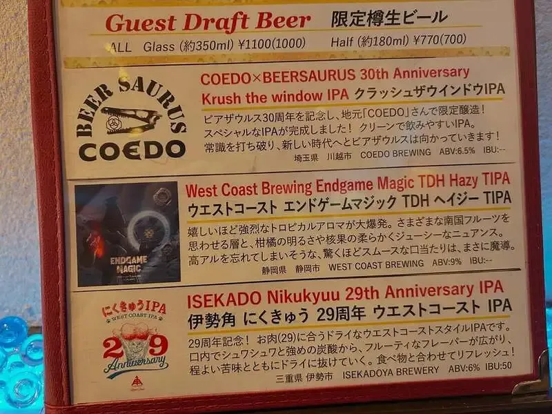 ビアザウルス本川越店、COEDO×BEERSAURUSほか4種のゲストタップ案内