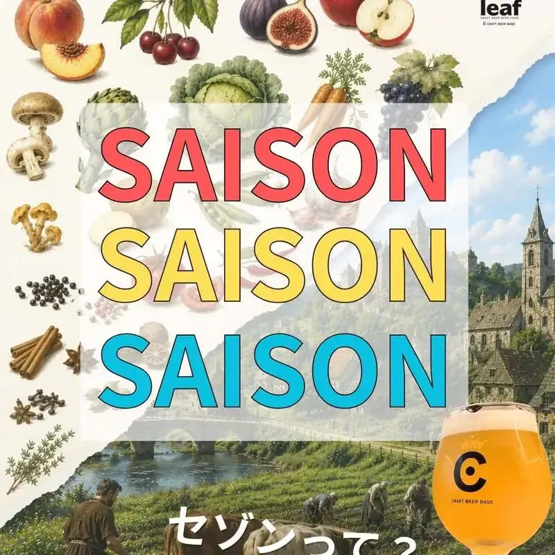 Osaka’s CRAFT BEER BASE leaf releases its 5/27 tap list, with five guest beers including Knot