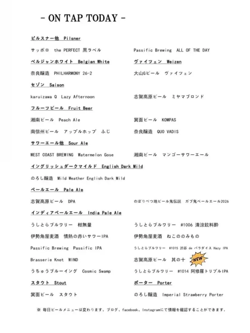 HOP MAN in Chigasaki Puts 10 Beers on Tap, From Black Label to Sour Ale
