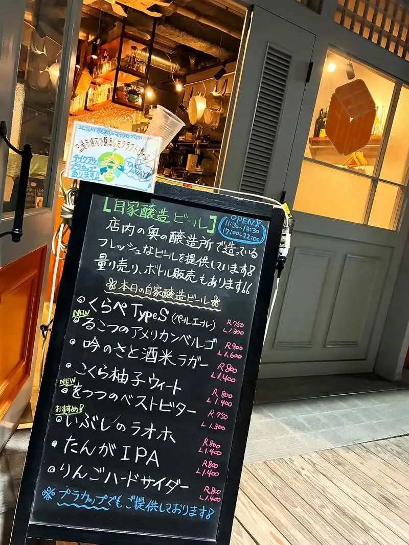 Brasserie SOMAで『くらぺTypeS』開栓　小倉ブルーイングのペールエール