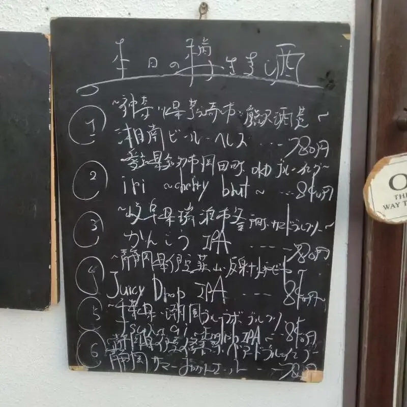 SAKURAYAMA BEERで樽生更新　湘南ビールや反射炉ビヤが開栓