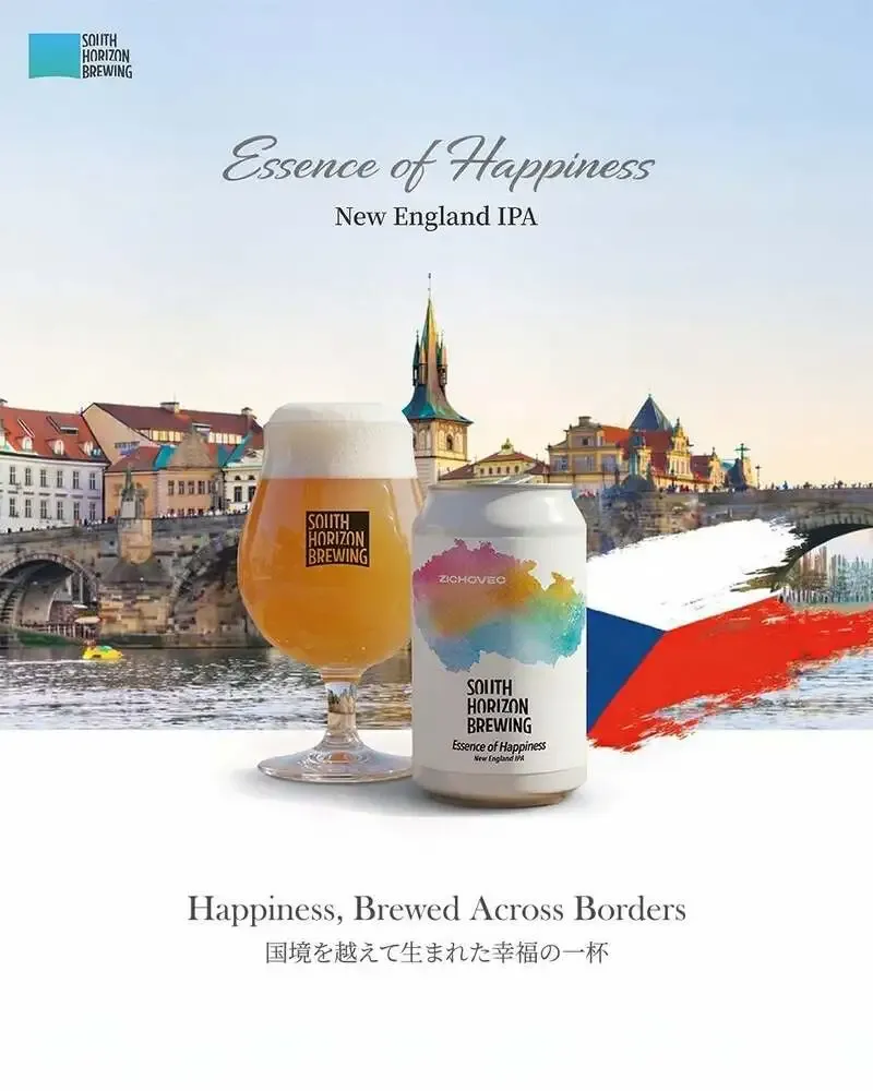 サウスホライズンブルーイング、Pivovar ZichovecとNEIPA『Essence of Happiness』を紹介