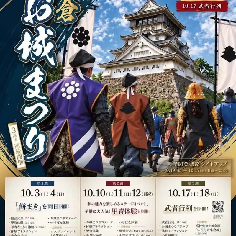 Mojiko Beer Brewery to Join Kokura Festival on October 17–18