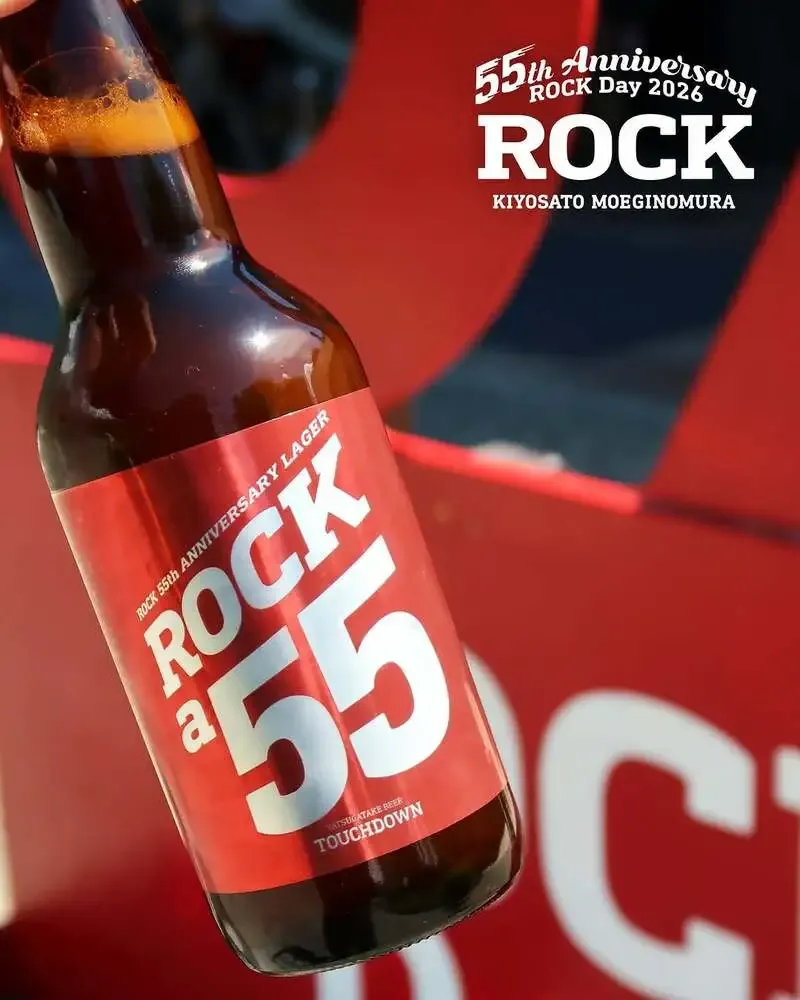 八ヶ岳ブルワリー、ROCK 55th ANNIVERSARY LAGERを販売開始