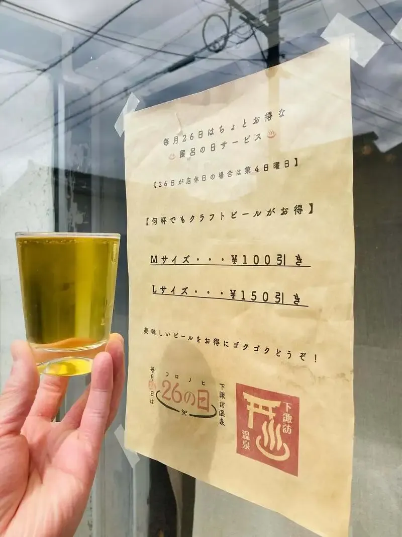 Chiitoko Shoten in Shimosuwa announces four draft beers for May 24, with M/L discounts for Bath Day