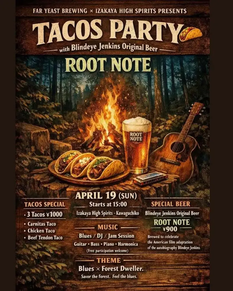 ファーイーストブルーイング、河口湖の居酒屋とコラボイベントを4月19日開催