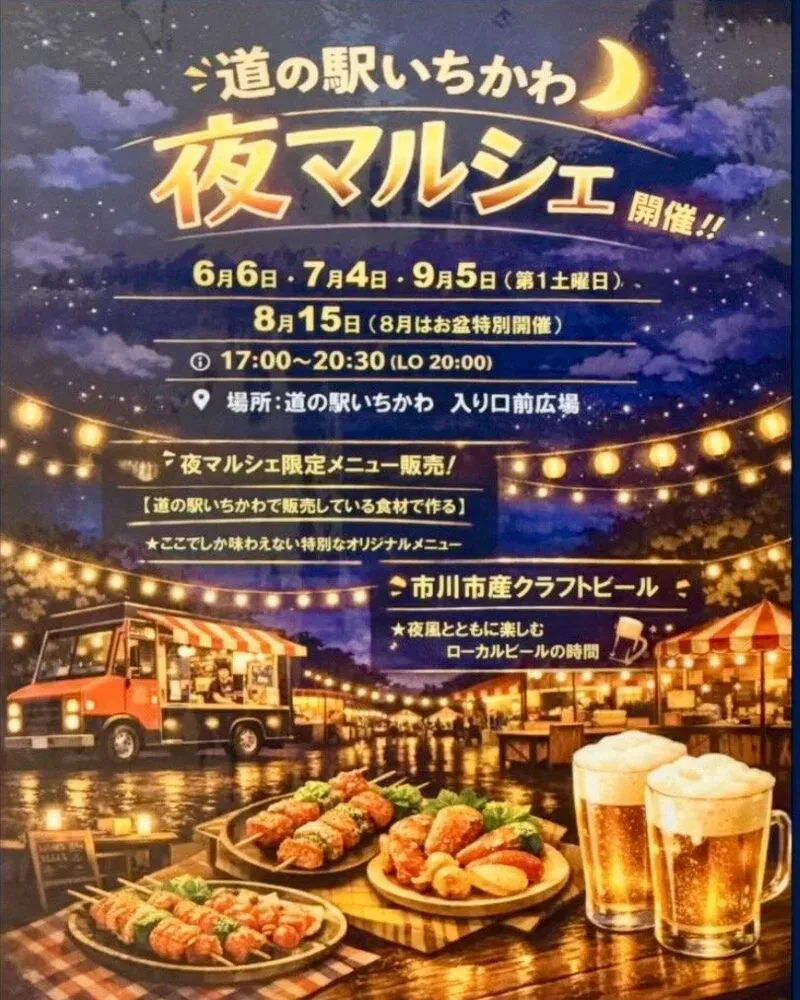 Arinomi Brewery to Join the Night Beer Garden at Michi-no-Eki Ichikawa on July 4
