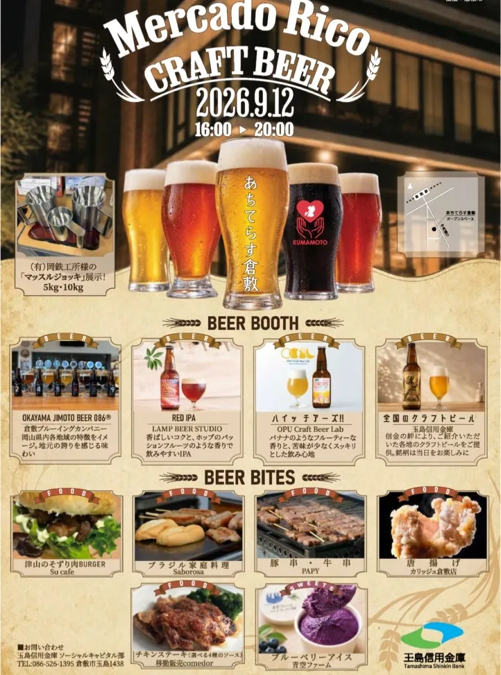 Kurashiki Brewing Company to Pour at Mercado Rico CRAFT BEER