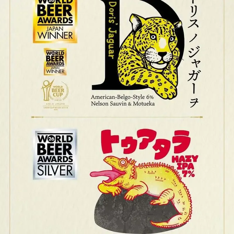 金沢のBREW CLASSIC、World Beer Awards 2026で2銘柄入賞