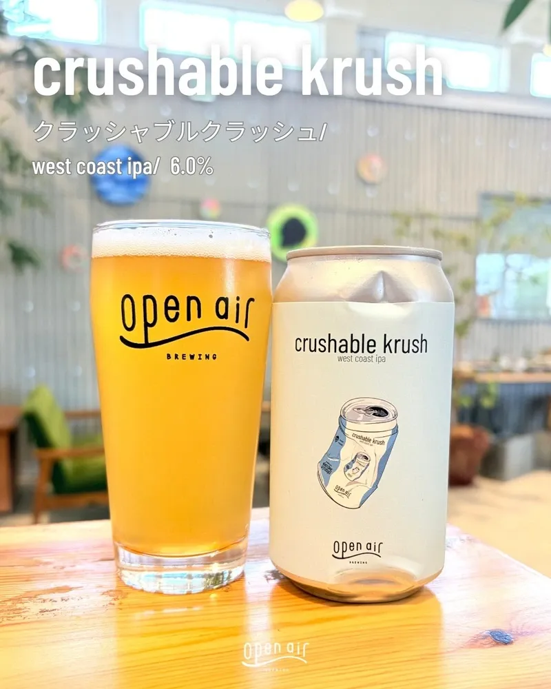 Open Air Minatoyama Brewery Launches 'crushable krush' West Coast IPA