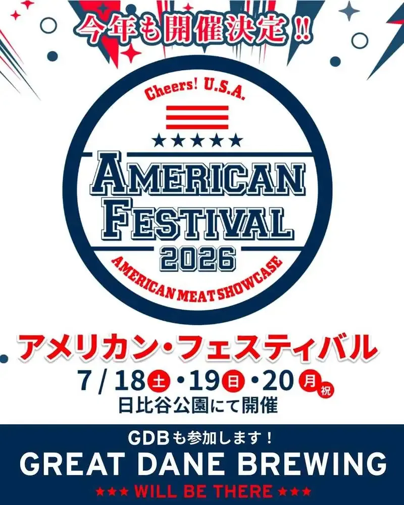 Great Dane Brewing to Join American Festival 2026 in Hibiya Park