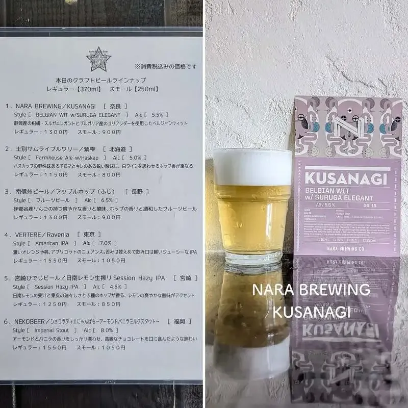札幌・モヤモヤベースで1樽入れ替え、REPUBREW「Sahti」など5銘柄