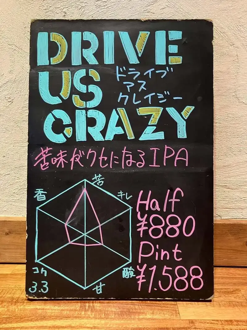T.T BREWERY Cinecitta-dori announces DRIVE US CRAZY on tap