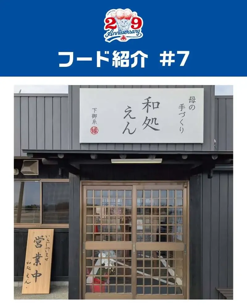 伊勢角屋麦酒、4月18日に下野工場で29周年祭　前売りチケット販売中