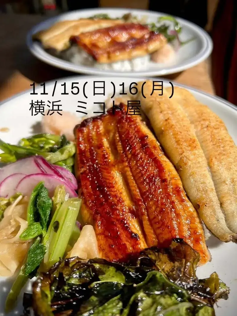 蒜山醸造所つちとみず、横浜・ミコトヤハウスで鰻を焼く2日間