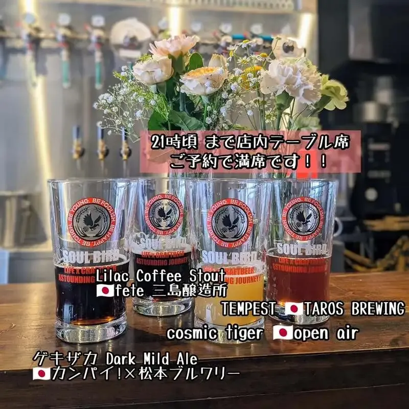 浜松町SOUL BIRDでDark Mild Aleなど4樽開栓、予定樽も控える夜のタップリスト