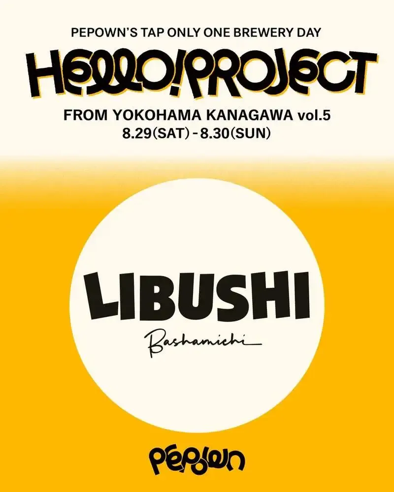 PEPOWN to host "Hello! LIBUSHI BASHAMICHI!" on Aug. 29-30