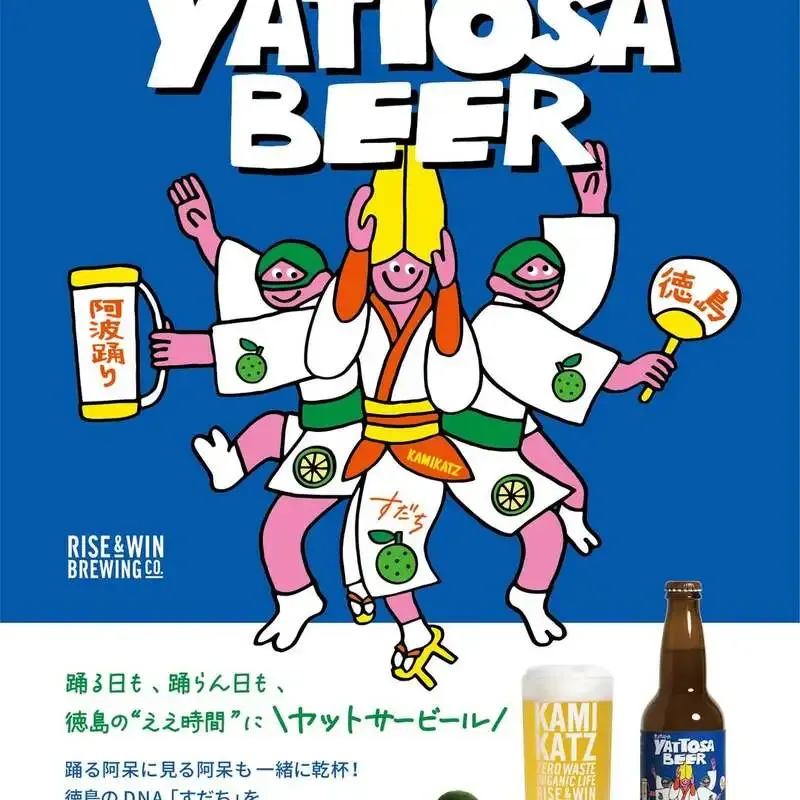 KAMIKATZ Beer Begins Full Sales of Tokushima-Only YATTTOSA BEER