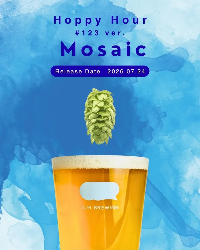 アワーブルーイング、花火をモチーフにしたHazy IPA「Starmine」を発表