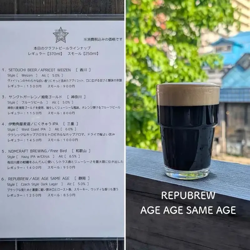 モヤモヤベースでゲスト樽5種が入れ替わり、REPUBREWなど登場