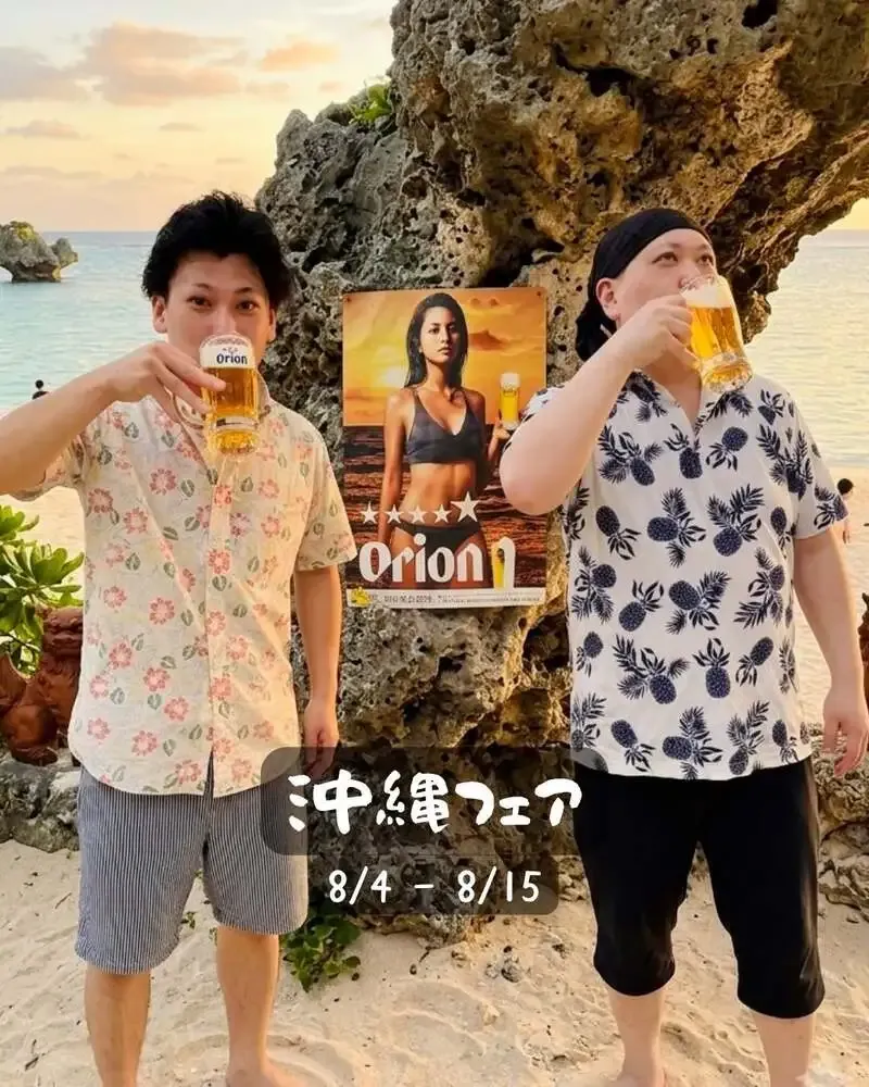 BEER CAFE GAMBRINUS in Kokubunji posts 13 drafts for its Okinawa Fair