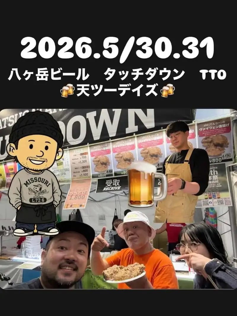 クラフトビアマーケット ホワイティうめだ店で八ヶ岳ブルワリーTTO　3種を先行開栓