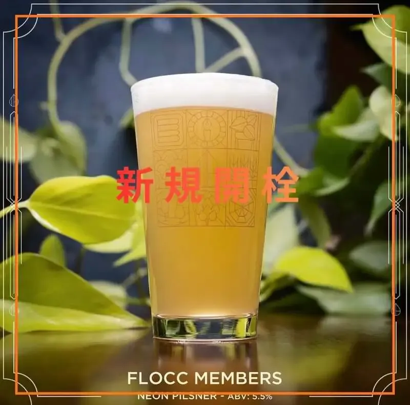 UNDERGROUND赤羽店でInkhorn Brewing「Flocc Members」開栓