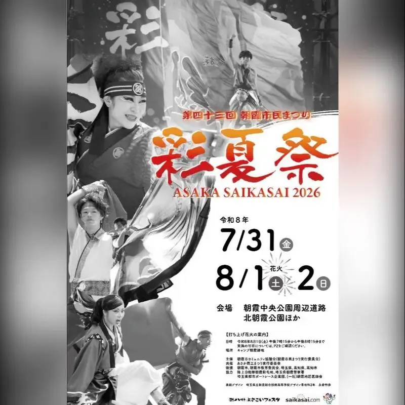 新座クラフト、朝霞の彩夏祭に出店　CHIENOWA BASE屋外で樽生6種