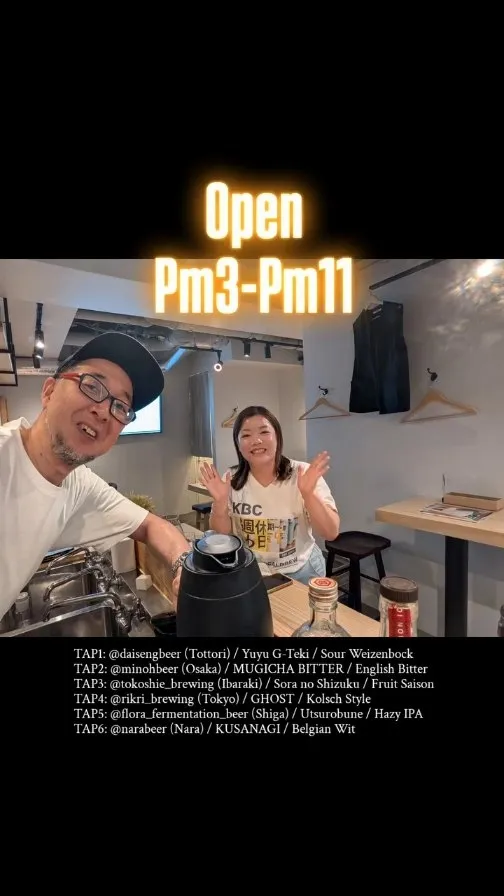 Craft Beer 2むぎ、水曜15時開店で6タップ更新　Daisen G Beerなど開栓