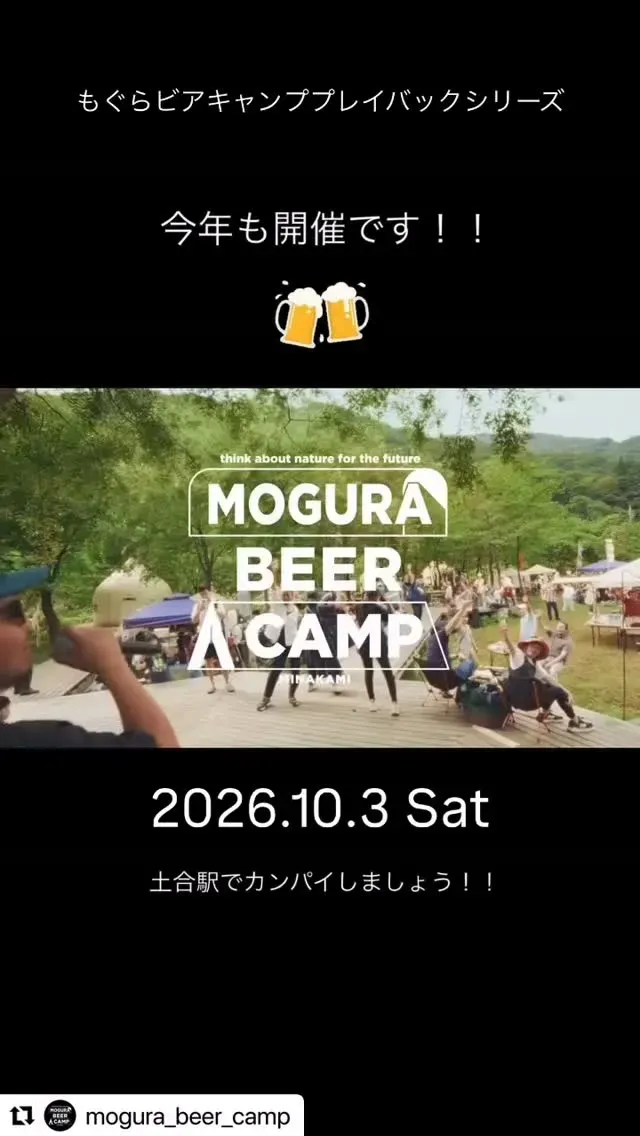 Octone Brewing to Join Mogura Beer Camp at JR Doai Station on October 3